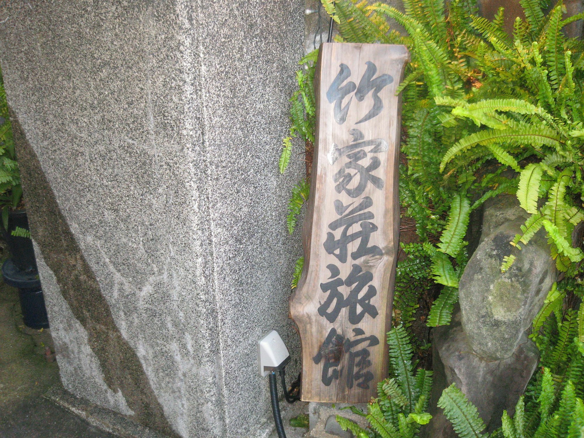Takeyaso Ryokan Amagaszaki Kültér fotó